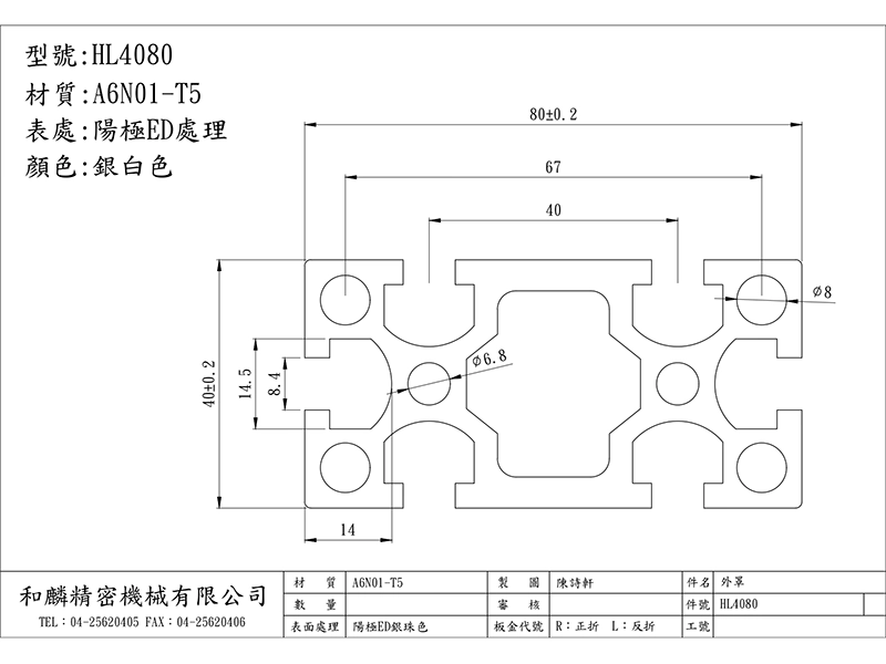 HL4080 2